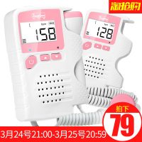 邦力健 FD-200B+无辐射多普勒测胎心仪家用胎儿监护孕妇监测仪胎动仪听诊器