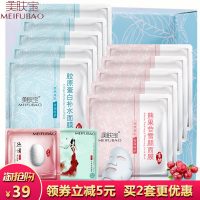 美肤宝 保湿补水面膜10片 美白淡斑学生睡眠免洗收缩毛孔女提亮肤色