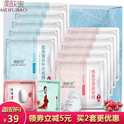 美肤宝 保湿补水面膜10片 美白淡斑学生睡眠免洗收缩毛孔女提亮肤色