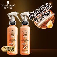 Schwarzkopf施华蔻 羊绒脂深层修护烫发染发前后喷一喷滋养营养水150ml*2瓶装