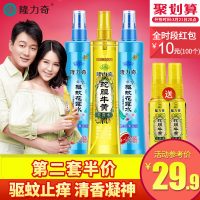 隆力奇 花露水驱蚊止痒喷雾防蚊虫液195ml*3清香型香水提神蚊不叮