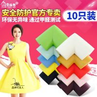 贝得力 儿童安全防撞角加厚婴儿玻璃桌角护角保护套宝宝桌子茶几包角防护 10个