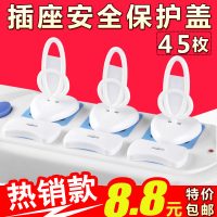 汤姆熊 插座保护盖儿童防触电电源插头盖宝宝防护用品插线板插孔安全塞盖