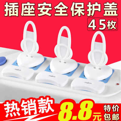 汤姆熊 插座保护盖儿童防触电电源插头盖宝宝防护用品插线板插孔安全塞盖