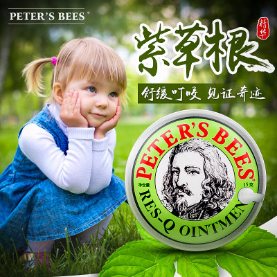 PETER'S BEES彼特的蜜蜂 彼特小蜜蜂紫草膏宝宝婴儿驱蚊虫叮咬止痒膏儿童防蚊子舒缓红肿 15g