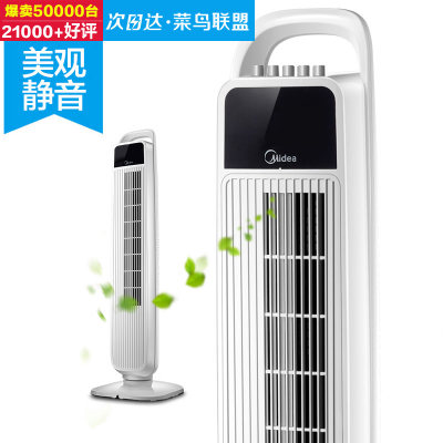 Midea美的 塔扇家用电风扇台式落地扇摇头无叶电风扇立式静音定时转页扇