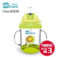 Easycare伊斯卡尔 防摔防漏婴儿学饮杯宝宝吸管杯儿童喝水杯子 带手柄220ml