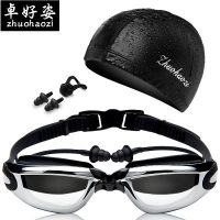 卓好姿 游泳镜高清大框电镀防水防雾游泳帽套装带度数成人男女儿童近视