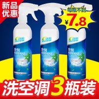 润友 空调清洗剂家用挂机柜机泡沫消毒液杀菌纱窗清洁剂 3瓶