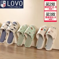 罗莱出品LOVO家纺 夏季春秋居家懒人拖鞋男女 室内防滑情侣家居鞋*4双