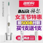 拜尔 X5电动牙刷成人充电式牙刷声波自动智能牙刷防水软毛美白锂电池 五刷头