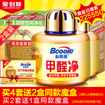 Bcoole必酷蕾 甲醛清除剂型光触媒进口家用室内去除捕捉新房装修除味剂300g*2件