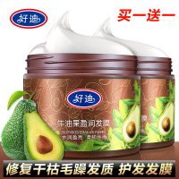 好迪 护发素精油发膜正品免蒸倒膜焗油膏营养修复补水毛躁头发护理 500ml*2罐