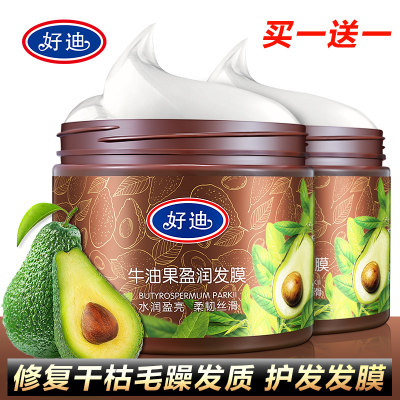 好迪 护发素精油发膜正品免蒸倒膜焗油膏营养修复补水毛躁头发护理 500ml*2罐