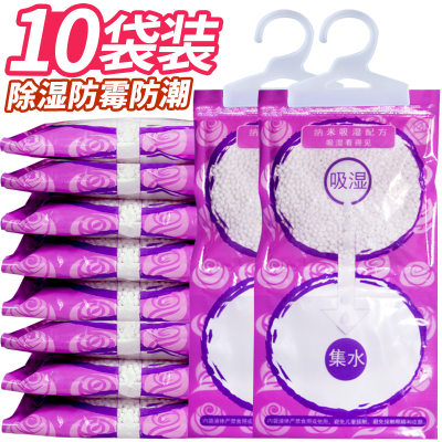 心居客 衣柜吸湿袋室内房间除湿袋干燥剂除湿盒可挂式防潮防霉10包