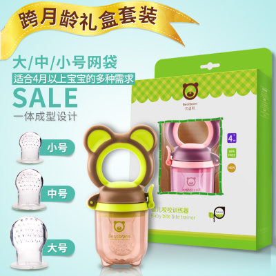 Bestborn贝适邦 食物咬咬袋水果蔬菜乐婴儿喂辅食训练器宝宝牙胶磨牙棒用品