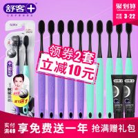 Saky舒客 舒克牙刷软毛成人家庭装竹炭超细小刷头清洁口腔家用12支套装