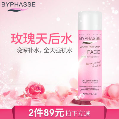 BYPHASSE蓓昂斯 玫瑰精华爽肤水 美白补水玫瑰水 毛孔收敛面膜水女500ml*2件