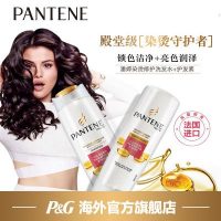 潘婷 宝洁法国进口 修护损伤保护无硅油洗发水400ml+护发素400ml