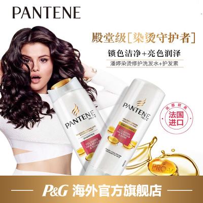 潘婷 宝洁法国进口 修护损伤保护无硅油洗发水400ml+护发素400ml