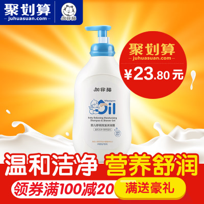 加菲猫 婴儿沐浴露2合1 宝宝沐浴乳二合一 新生儿洗发水300ml 儿童洗护