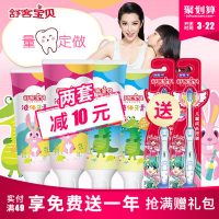 Saky舒客 儿童液体牙膏40g*4支 不含氟可吞咽宝宝牙膏 适合2岁以上