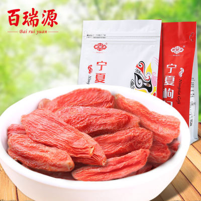 百瑞源 枸杞宁夏中宁枸杞子中宁苟杞子宁夏中宁枸枸特优级500g