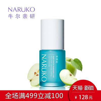 牛尔 传明酸眼霜眼部护理精华去黑眼圈眼袋细纹鱼尾纹补水紧致保湿15ml