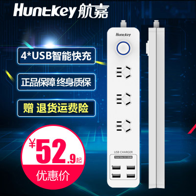 Huntkey航嘉 usb插座 接线板插排 多功能排插手机充电智能插线板1.8米