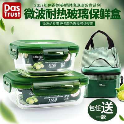 创得 耐热玻璃饭盒微波炉烤箱可用保鲜盒密封碗便当碗 500ml*2个