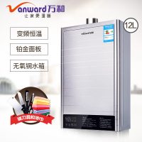Vanward万和 JSQ24-12ET12天然气燃气热水器家用煤气12升液化气