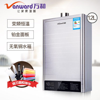 Vanward万和 JSQ24-12ET12天然气燃气热水器家用煤气12升液化气