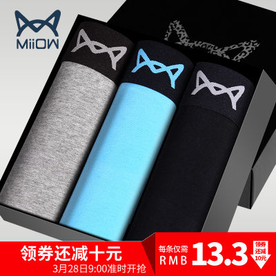 MiiOW猫人 男士内裤平角裤 性感男式精梳棉潮青年中腰短裤头四角裤