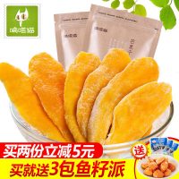 嘀嗒猫 休闲零食蜜饯果脯水果干果芒果干100g*3袋