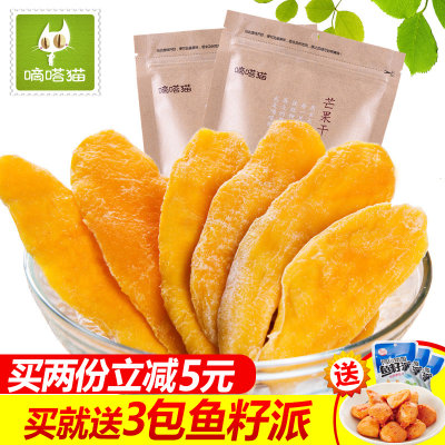 嘀嗒猫 休闲零食蜜饯果脯水果干果芒果干100g*3袋
