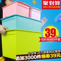 沃之沃 有盖多彩收纳筐 收纳箱塑料整理箱衣物衣柜收纳盒储物箱玩具收纳大小号套装 四件套