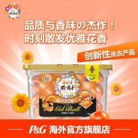 宝洁进口日本花香子Bold 洗衣凝珠柔顺阳光香型18颗*2盒装柔顺护色