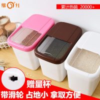 继红 米桶储米箱塑料米桶10kg25斤面粉桶防虫防潮加厚厨房储物箱