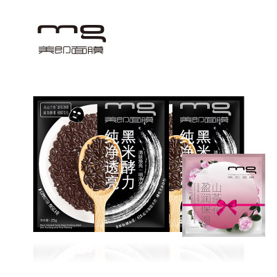 MG美即 黑米酵力纯净透亮面膜2片+送1片山茶花面膜 共3片