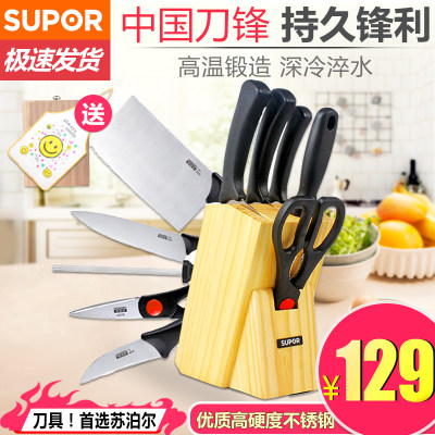 SUPOR苏泊尔 刀具全套厨房套装5件套水果刀熟食刀切菜刀厨房刀 + 奶锅