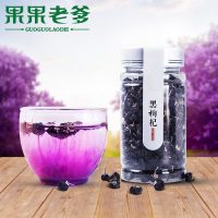 果果老爹 青海野生黑枸杞 黑果枸杞子 柴达木2016新货40g