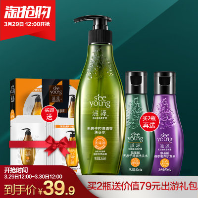 SEEYOUNG滋源 无硅油无患子洗发水露 控油清爽柔顺资源洗头水265ml +赠品