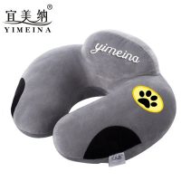 宜美纳 u型枕枕头旅行脖枕靠枕颈椎枕护颈枕学生成人u形枕颈枕睡枕定制