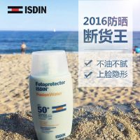 ISDIN怡思丁 防水隔离防晒霜女SPF50 海边面部全身防晒乳保湿正品