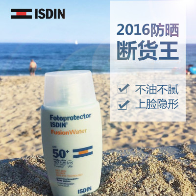 ISDIN怡思丁 防水隔离防晒霜女SPF50 海边面部全身防晒乳保湿正品