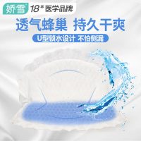 娇雪 防溢乳垫一次性溢乳垫哺乳贴不可洗溢奶垫防益乳贴防漏100片