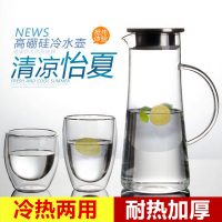 BROB 玻璃热水壶冷水壶耐热凉水壶凉水杯果汁壶玻璃水壶水具套装1500ml