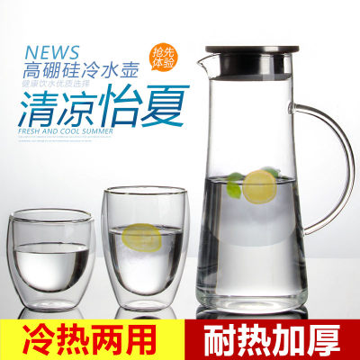 BROB 玻璃热水壶冷水壶耐热凉水壶凉水杯果汁壶玻璃水壶水具套装1500ml
