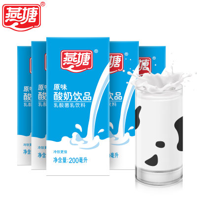 燕塘 原味酸奶饮品 常温酸牛奶营养早餐奶整箱200ml*12盒*2箱