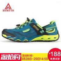 HUMTTO悍途 溯溪鞋男鞋透气网面速干鞋户外鞋鞋防滑登山徒步鞋两栖涉水鞋